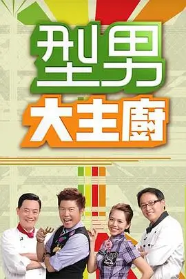 脱口秀大会6 78影视