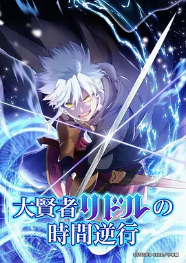 斗罗大陆·海神篇 78影视大全